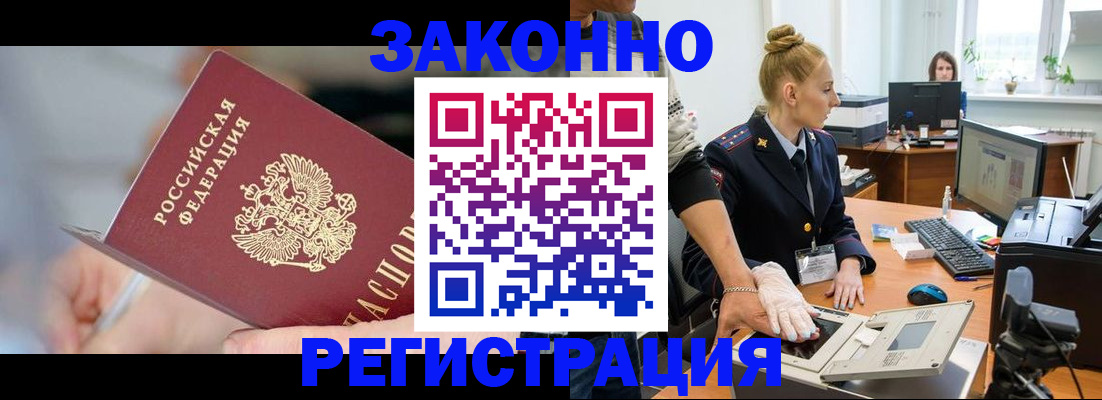 временная регистрация поиск в Конаково