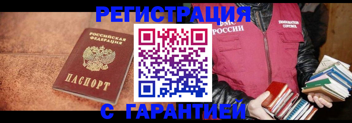 временная регистрация для всех в Конаково